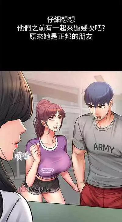 【周三连载】超市的漂亮姐姐（作者：北鼻&逃兵） 第1~56话