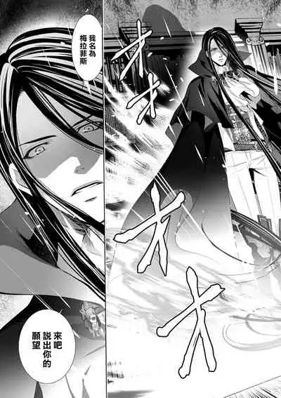 [Otoguro Yu, Nanzaki Kirin, Yoshizaki Yasumi] Cinderella ni wa Narimasen! Mob Chara Hime wa Midara na Akuma ni Miirarete | 我才不做灰姑娘！路人公主被淫亂惡魔迷得神魂顛倒 1-4 [Chinese] [莉赛特汉化组]