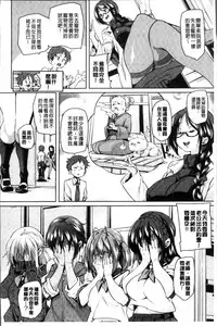 [Marui Maru] Shita no Okuchi de Chu Chu Shiyo | 用下面的小嘴啾嚕~♥啾嚕♥一下 [Chinese]