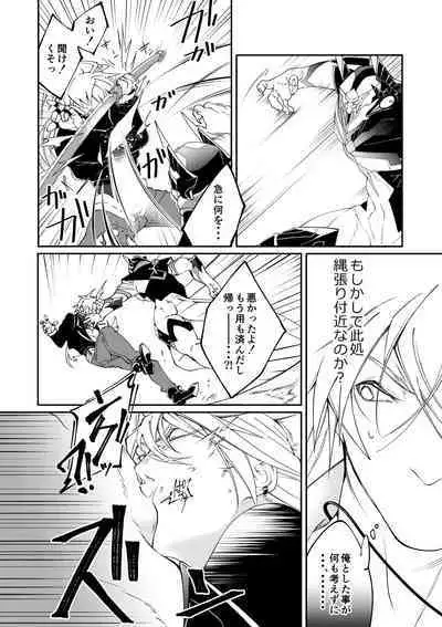 [岸里106] 人外リオン漫画 [Digital]