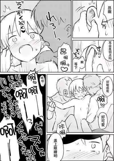 Hazimete no Kinbaku SM Tyoukyou o wara nai Zenritusen Iki Zigoku | 初次的紧缚SM调教 停不下来的前列腺高潮地狱