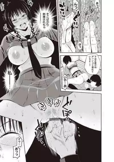 金欲学園【デジタル特装版】