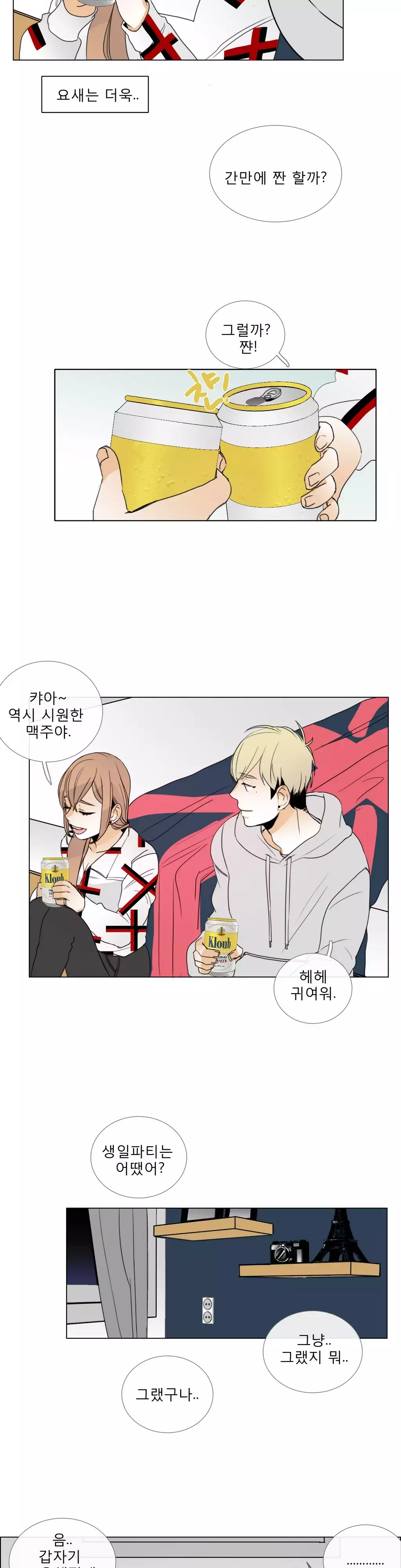 Talk to Me Ch.0-35