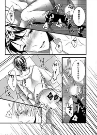 [Marinosuke] 7-ji 45-fun, Maiasa 8-ryoume de Matte Irunode, Hayaku Ore o Sawatte Kudasai. 2