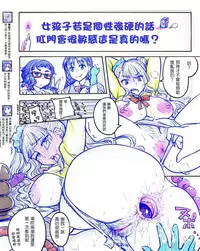 (C87) [Kakitsubata no Yashiro (Kakitsubata Kanae)] Kanojo ga Ore no Kanojo nara. (Oshiete! Galko-chan) [Chinese] [為了拯救燙傷的蛋蛋漢化]