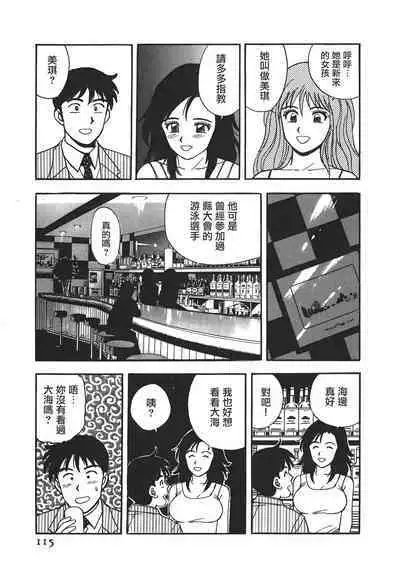 Makuhiru Yumeko | 夢子的異色世界