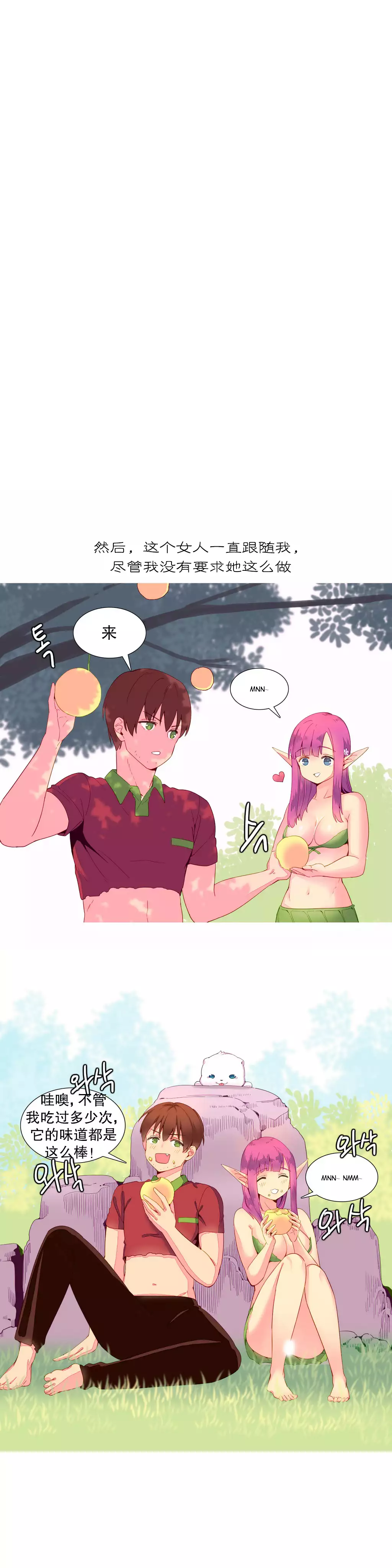 A World that I Rule | 我统治的世界 Ch.1-28