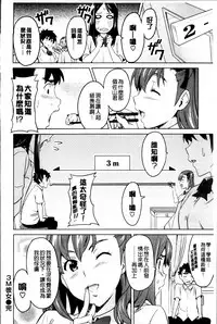 [Takeda Hiromitsu] Sister Breeder [Chinese] [4K漢化組]