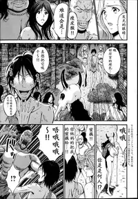 [Nagashima Chousuke] Kigenzen 10000 Nen no Ota | 来到紀元前1万年的阿宅 Ch. 4-17 [Chinese] [dragonolim个人中文翻译]