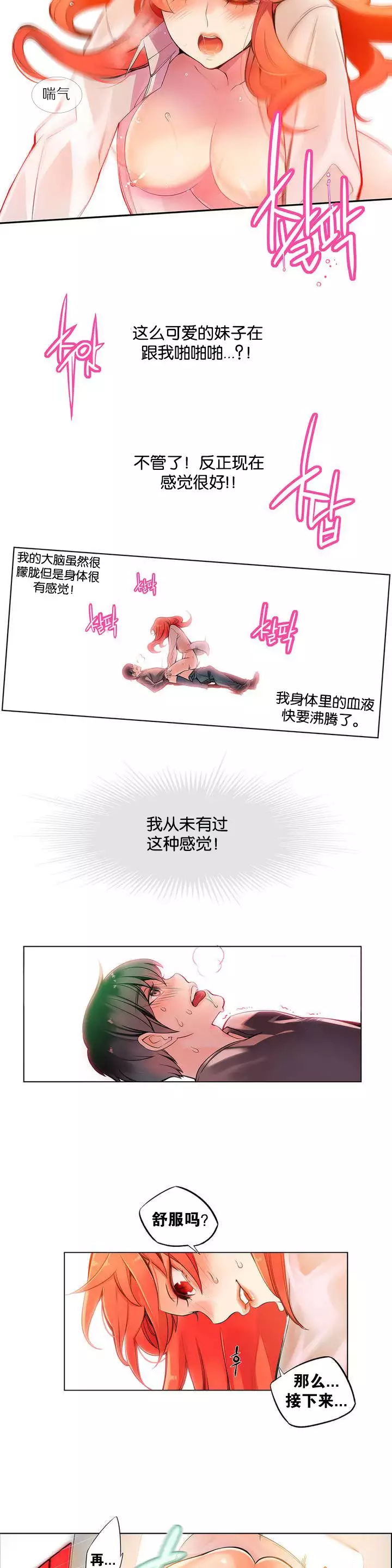 Lilith`s Cord | 莉莉丝的脐带 Ch.1-37