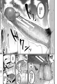 [Fue] Inma no Mikata! Ch. 1-3 [Chinese] [丧尸汉化]