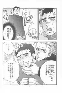 [Piccolo studio (Saru Pikkoro)] 部外秘日誌2