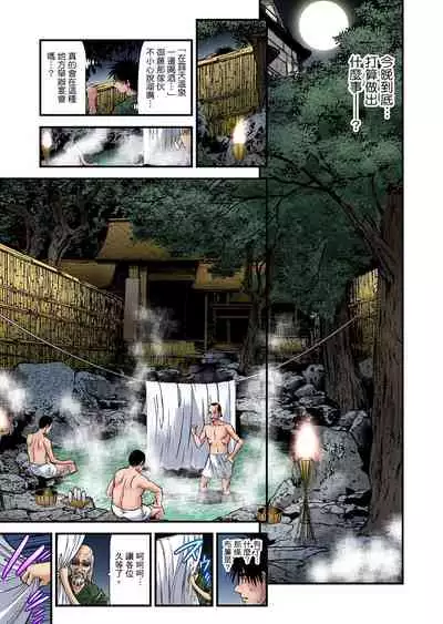 Yokkyuu Fuman no Hitozuma wa Onsen Ryokan de Hageshiku Modaeru | 慾求不滿的人妻在淫蕩溫泉中被放肆瘋狂侵犯 1-30