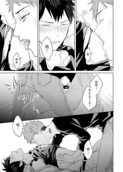 Kioku no Kaibutsu | 记忆的怪物 1-3