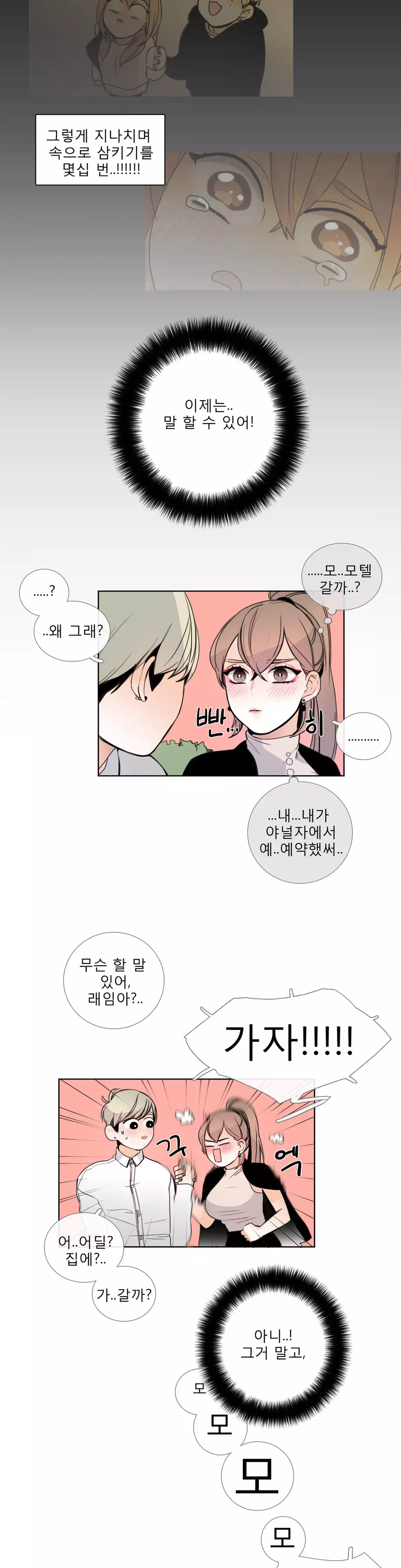 Talk to Me Ch.0-35