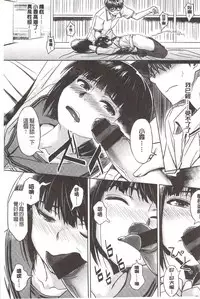 [INU] Pako Rush! | 狂抽猛插! [Chinese]