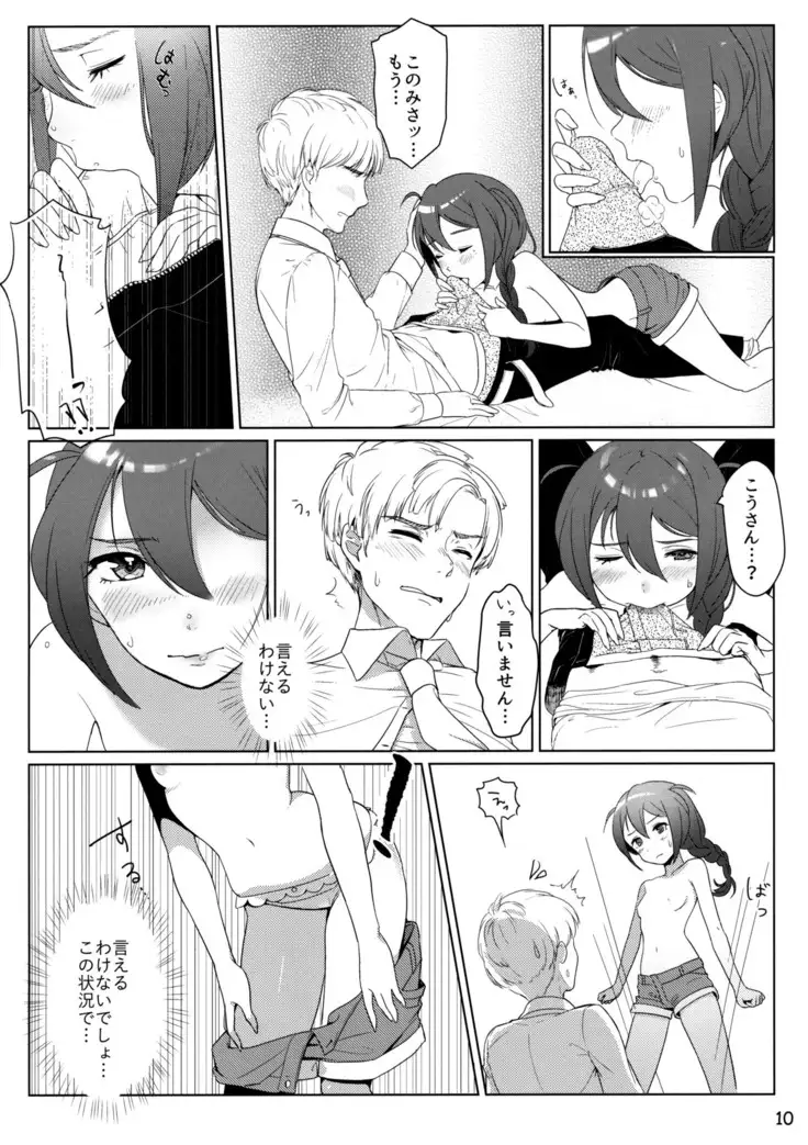 オトナのじゅんばん