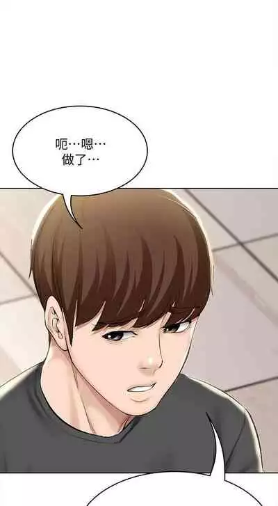 [週四] [嫌疑犯H & 金Zetta] 寄宿日記 1-43 官方中文（連載中）