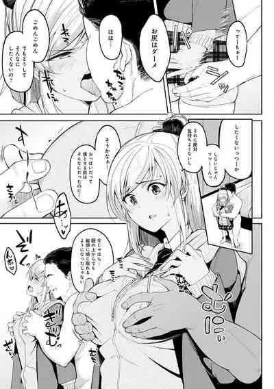 ガールズふぇてぃくしょん