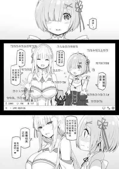 [Candy Club (Sky)] Onee-chan to torokeru kimochi[386歪汉化]