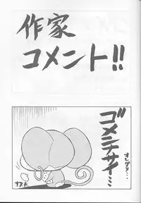 (C52) [NAS-ON-CH, St. Different (Various)] Druggers High!! VI (Various)