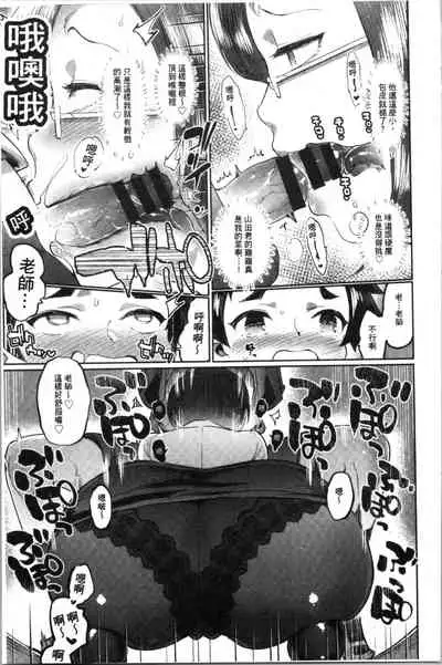 Mankitsu Pako Life | 淫穴緊縮♥啪啪性生活