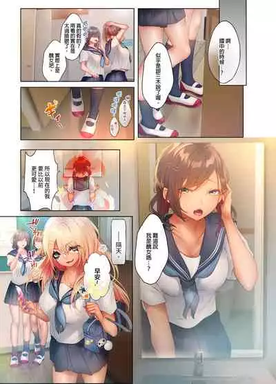 [にゃこたろう] 和素顏辣妹揮汗性交～與素顏及身體都很純潔的她洗岩盤浴～ 1-6話