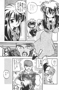 (C50) [Harvest Home (Kayanagi Takahiro)] Fracture 4