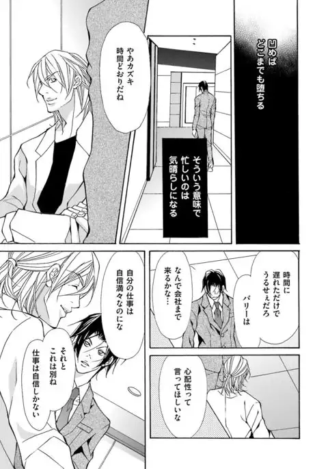 Kemono wa Kouketsu na Egoist