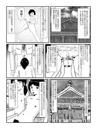 [某坊主] 早苗中毒中