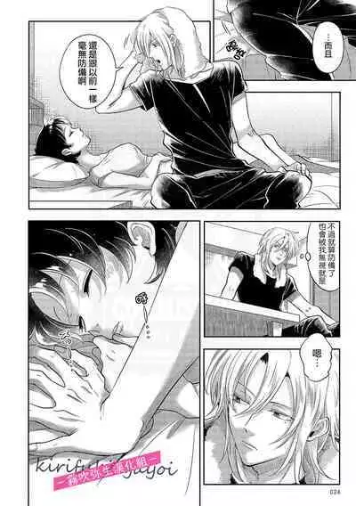 [霧吹弥生漢化組][西海ミナト] 你會對我負責的吧？~腹黑青梅竹馬的愛情好異常~