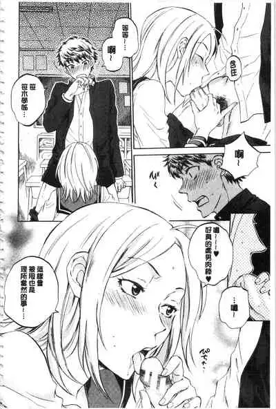 Kanojo ga Miteru Boku no Sex | 女友她正在看我的淫猥性交