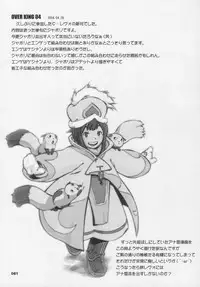 Over King Complete Works