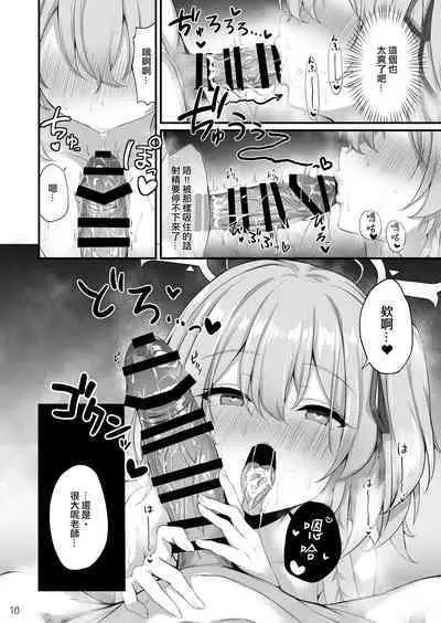 Sensei, Okagen Dou desu ka? | 老師、您感覺怎麼樣啊？