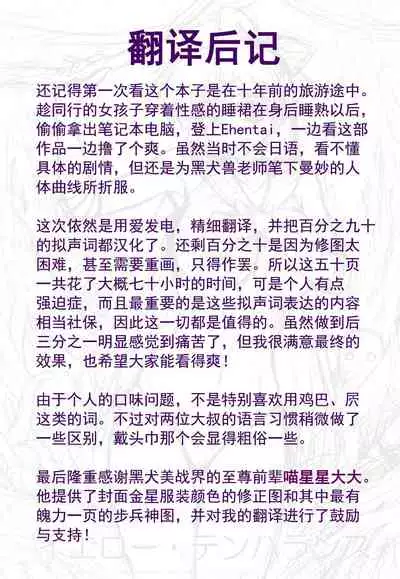 (C80) [BLACK DOG (Kuroinu Juu)] YELLOW TEMPERANCE (Bishoujo Senshi Sailor Moon) | 美少女战士 鲜嫩诱惑 [退魔大叔极致精译]