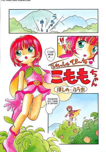 [Hoshino Fuuta] Various Short Stories (English)