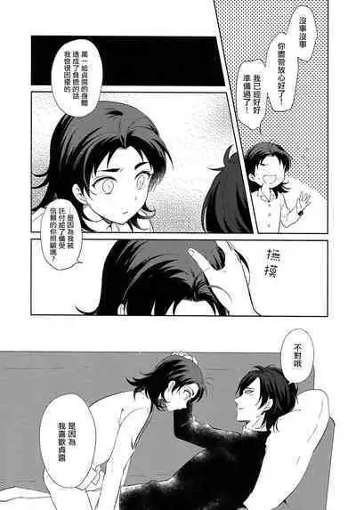 HummingLife（Touken Ranbu）