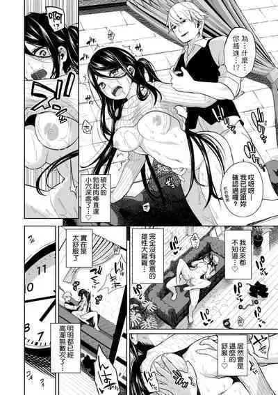 Knockout!! | 愛到讓妳臣服!!