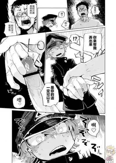 (ShotaFes 5) [Shoshosho Frontier (Ocha)] Michikusa Sentai Zassouger vs Usagi Hen | 道草战队VS兔子篇 [Chinese] [萌磊汉化]