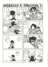 [ALPS (Various)] LOOK OUT 16 (Various)