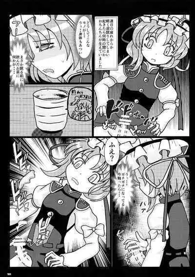 Touhou Ochinpo Haechatta Goudoushi