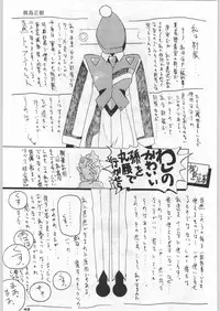 (C46) [Ganso Sonoda Ya] Chousen Ame Ver,5.0