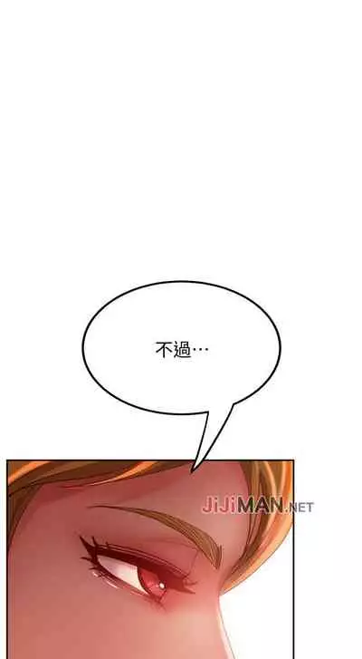 【周六连载】不良女房客（作者：Overlab studio） 第1~38话