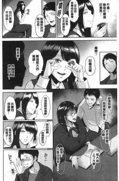 [ビフィダス] (单行本) 情交の日々 [汉化]