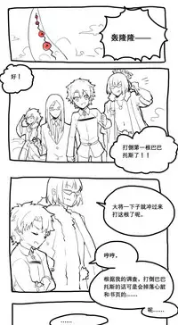 [盒子] 巴巴托斯酱祝你们幸福！ (Fate/Grand Order)