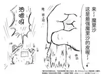 油库里骑士W (草生)[半生不熟汉化组]