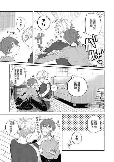 [Nomori Mochi] Hayama-sensei no Dakimakura | 叶山老师的抱枕 Ch. 1-5 [Chinese] [拾荒者汉化组] [Digital]