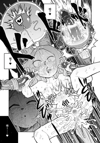 Endless Eden | 漫無止境的樂園