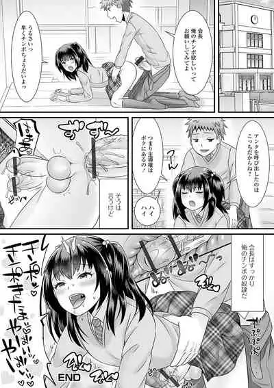 [Anthology] Gekkan Web Otoko no Ko-llection! S Vol. 61 [Digital]