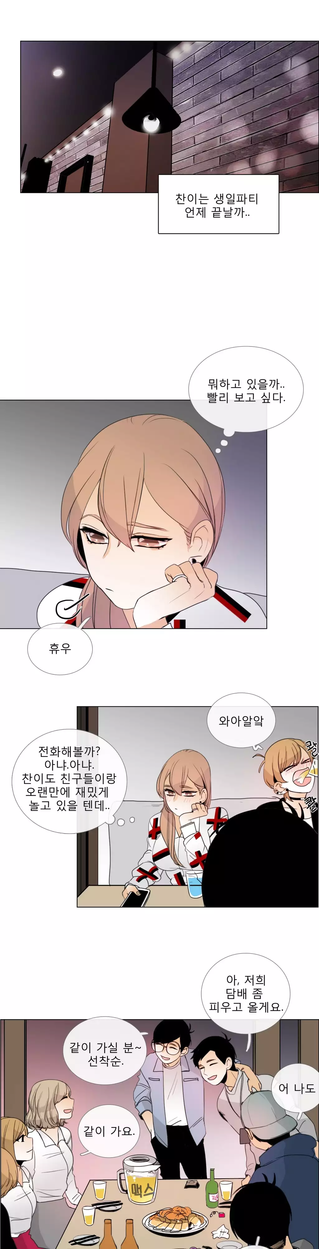 Talk to Me Ch.0-35